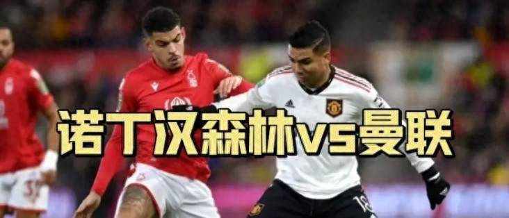 精彩瞬间重温，豪门对决扣人心弦的简单介绍