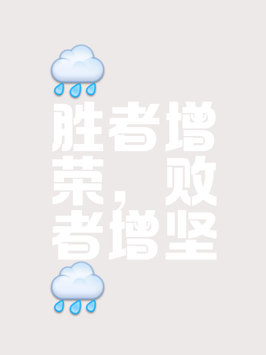 狼堡正努力前行，连番胜利添力于斯的简单介绍