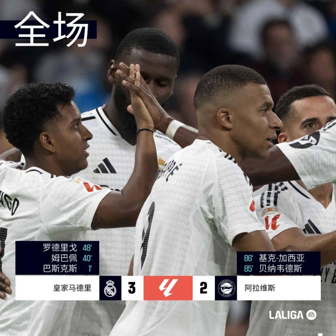 阿拉维斯大胜巴拉多利德，提振士气